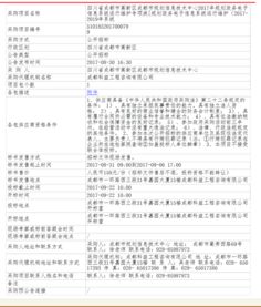 成都市規劃信息技術中心2017至2019年規劃政務電子信息系統運行維護服務公開招標公告