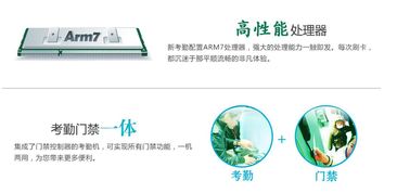 中文液晶智能卡門禁考勤系統(tǒng)解決方案與信息系統(tǒng)運行維護服務(wù)